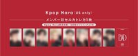 BAD (JP ver.) Kpop Nara (US only) 特典