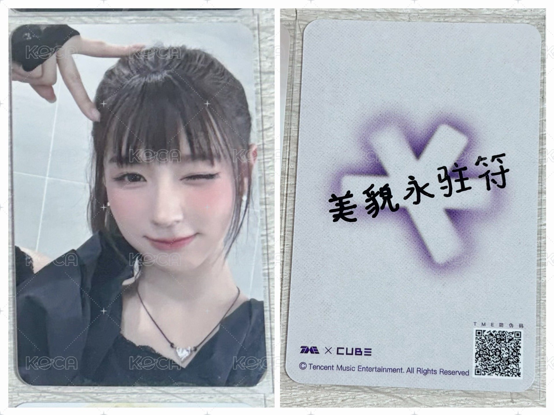 80 中文卡背