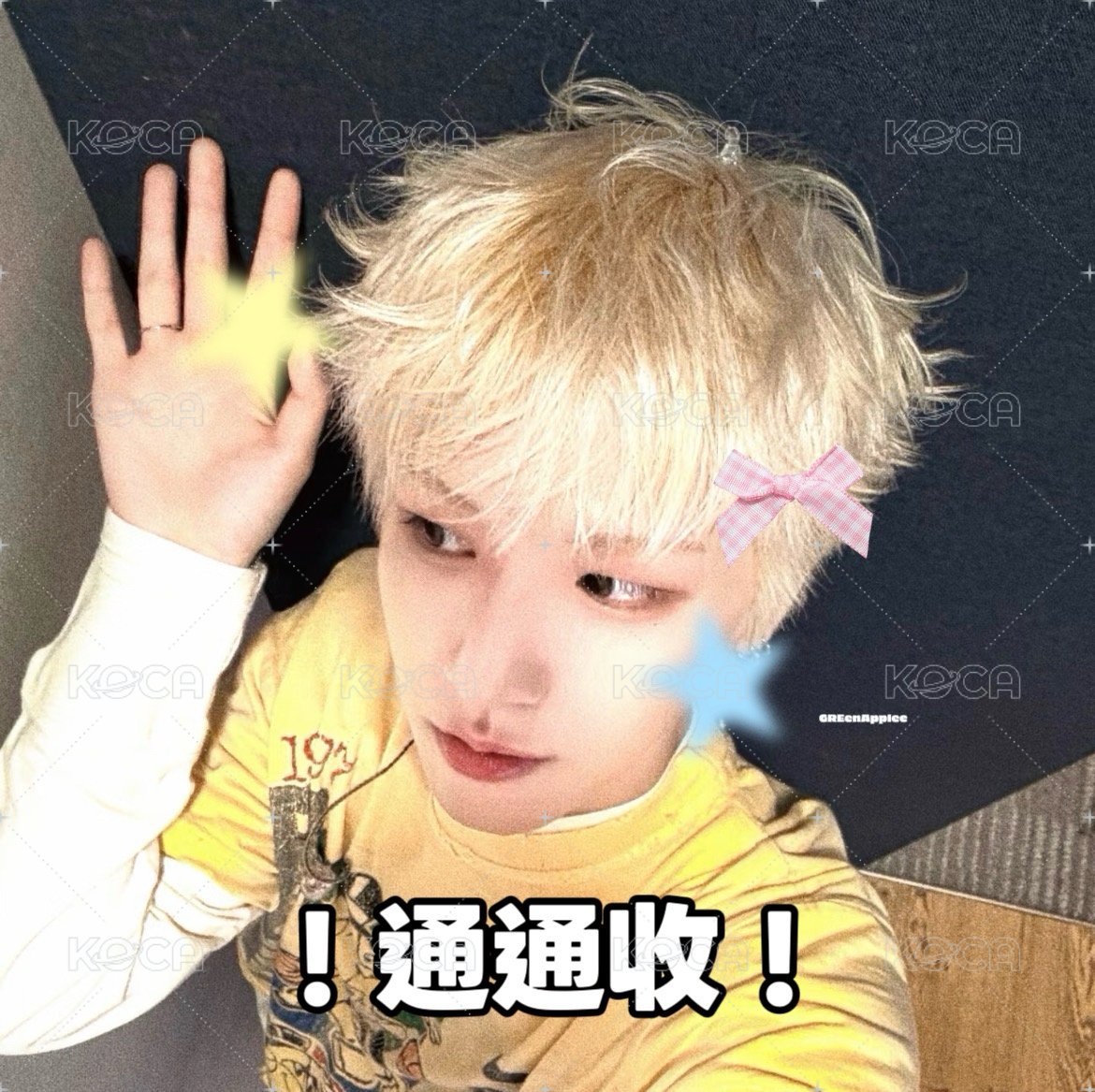 4張全包！