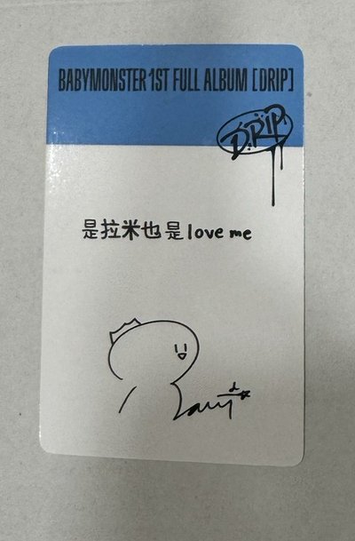 rami京東線下簽售中背未拆