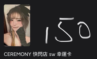 四張一起出 $720+$15手續費