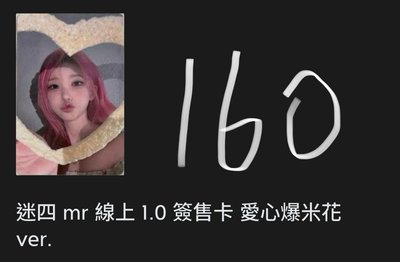 四張一起出 $720+$15手續費