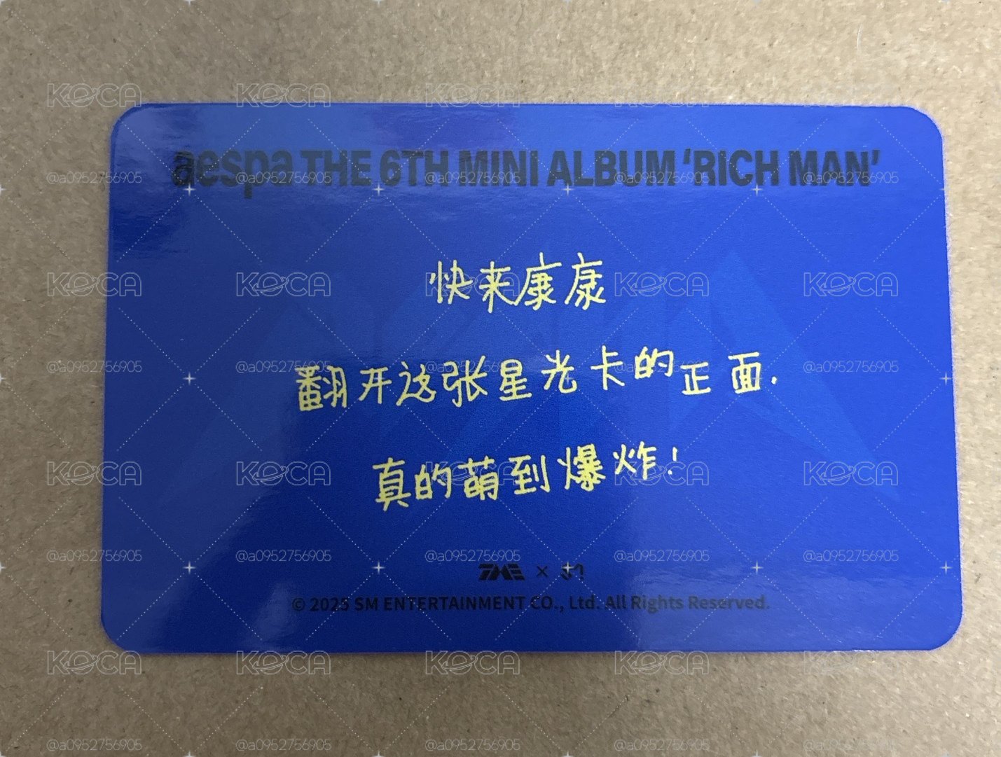 Rich Man QQ音樂 星光卡 三星柚