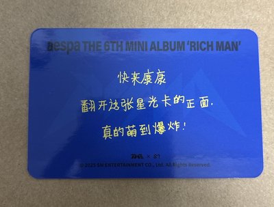 Rich Man QQ音樂 星光卡 三星柚