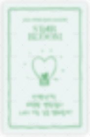 [PRE-ORDER] 2026 YERIN FAN CONCERT 'STAR BLOOM' 隨機卡  背面
