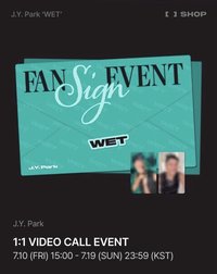 WET FAN SHOP 視訊簽售