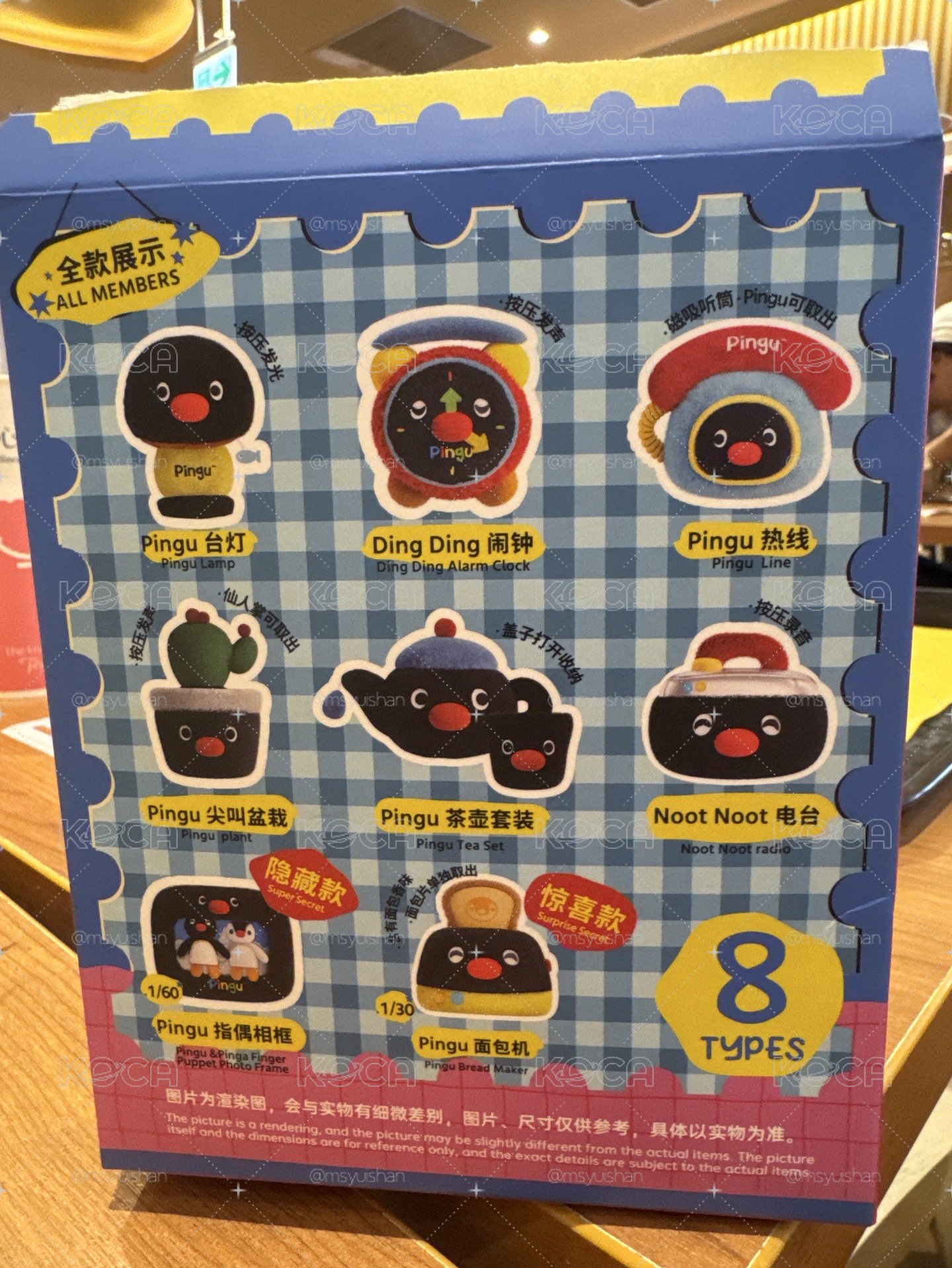 pingu 茶壺套裝