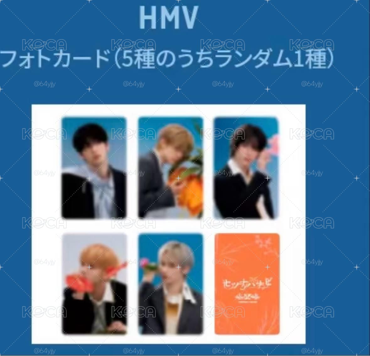 HMV顯