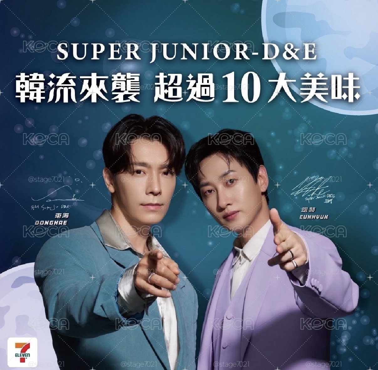 D&E｜7-ELEVEN 韓流來襲 代言卡