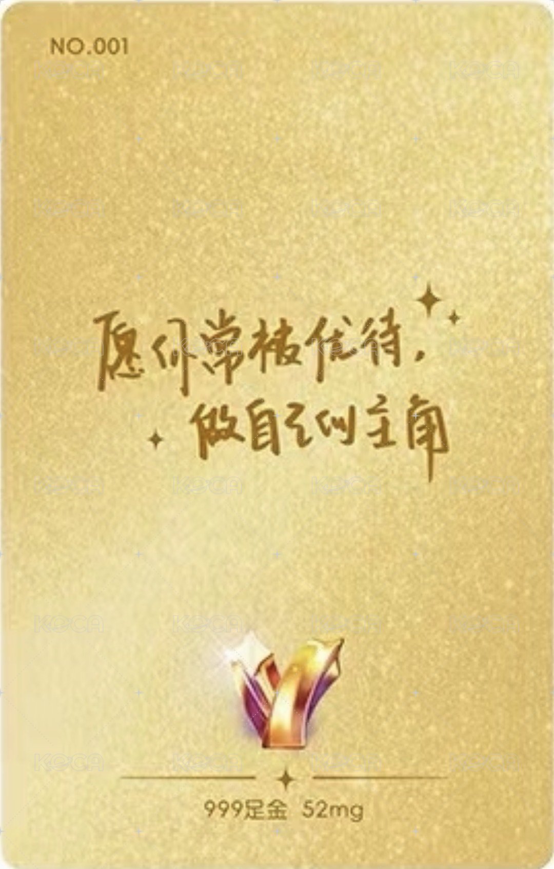 淘寶閃購 代言卡 張凌赫鍍金小卡 背面