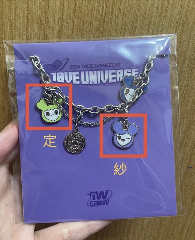 TWICE_十週年手鏈卡+吊飾 Sana/定延