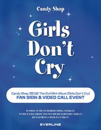 Girls Don't Cry EL 6.0 241006