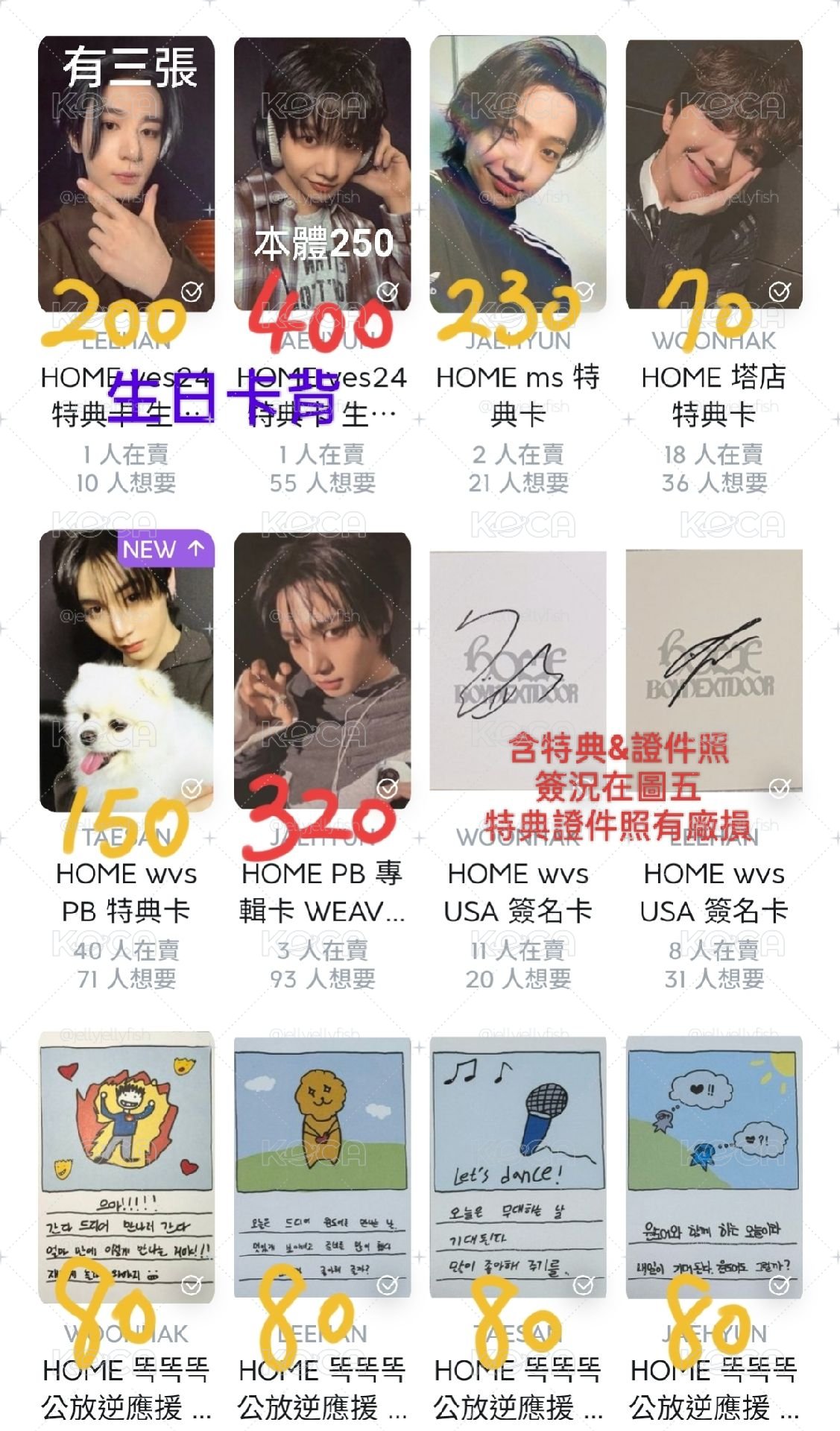 親簽/特典/明信片