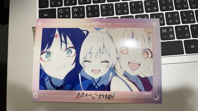 輝耀姬周邊