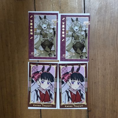 鬼滅之刃 馬年相卡 戀柱 香奈乎