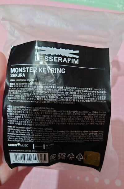 CRAZY JP 鑰匙圈吊飾 櫻花 MONSTER KEYRING