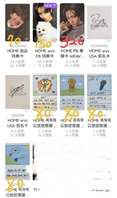 親簽/特典/明信片/