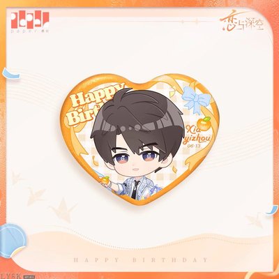 夏以晝 正比 生日 熊貓 徽章
