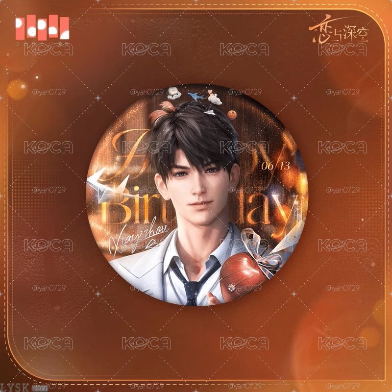 夏以晝 正比 生日 熊貓 徽章