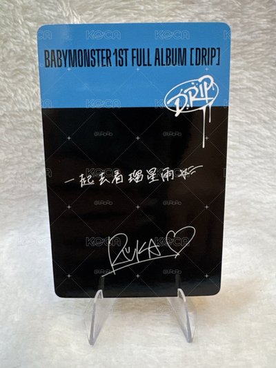 競標 🩵BABYMONSTER RUKA 京東1.0簽售卡 中文卡背 