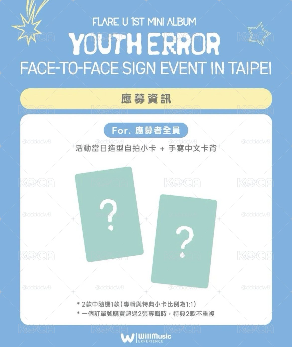 玗進 微樂客 台北簽售卡 一卡一專