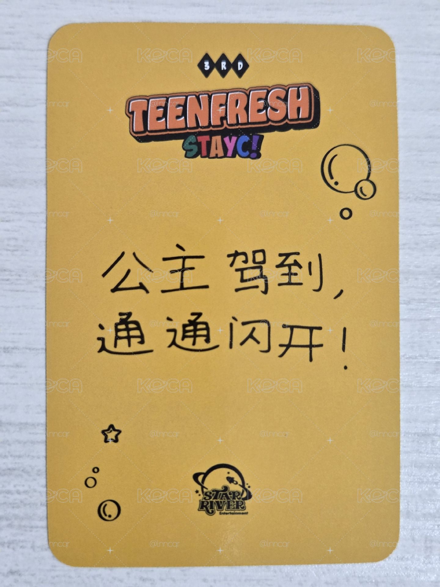 Bubble sr 2.0 簽售卡 森 公主駕到 通通閃開！