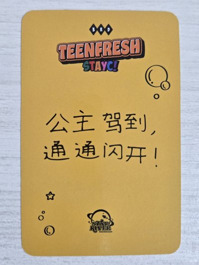 Bubble sr 2.0 簽售卡 森 公主駕到 通通閃開！