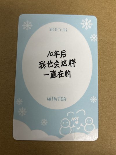 （瑕）雜誌卡 Winter Moevir 雜誌卡2