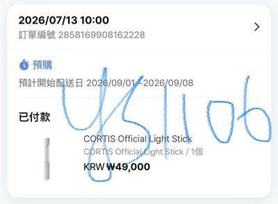 【一販已確認買到】 CORTIS Official Light Stick 一代手燈