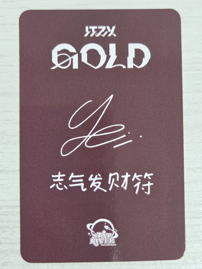 GOLD 迷九 sr 預售 特典卡 志 志氣發財符