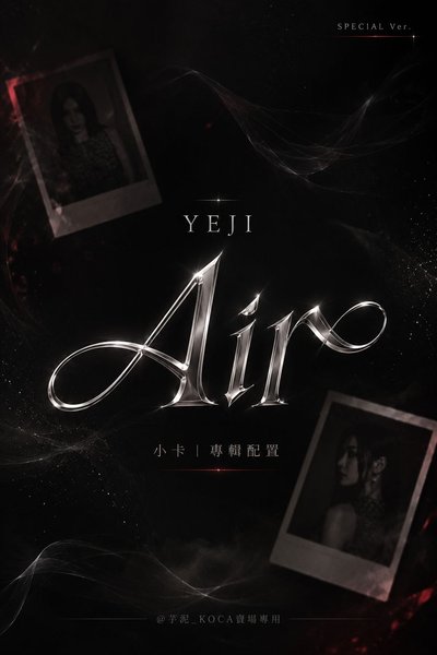 🐈‍⬛志lo 特別版｜專卡／拍立得