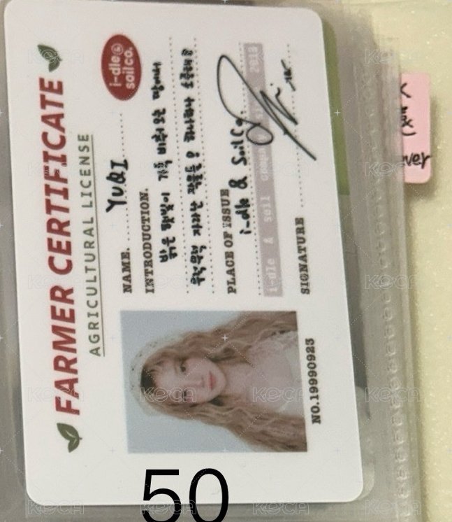 年曆身分證