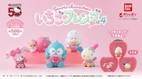 三麗鷗草莓造型扭蛋展示公仔 part4