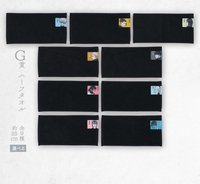 懷玉・玉折 參 一番賞 G賞 毛巾