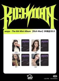 Rich Man 星河幸運卡2.0
