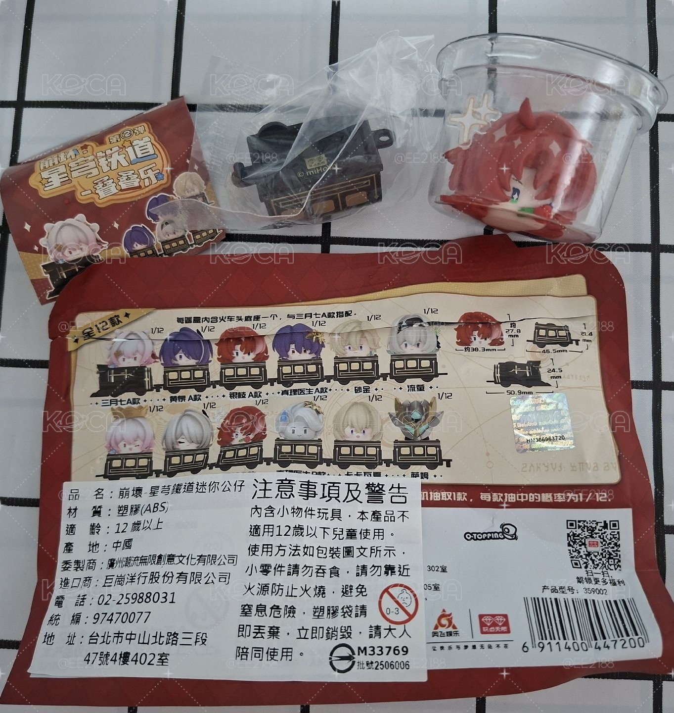 【崩壞:星穹鐵道】銀枝 疊疊樂公仔 *僅拆款確認