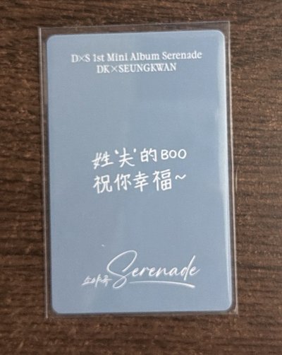 DxS 中背 含專 寛