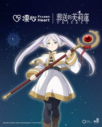 凍心 x 葬送的芙莉蓮