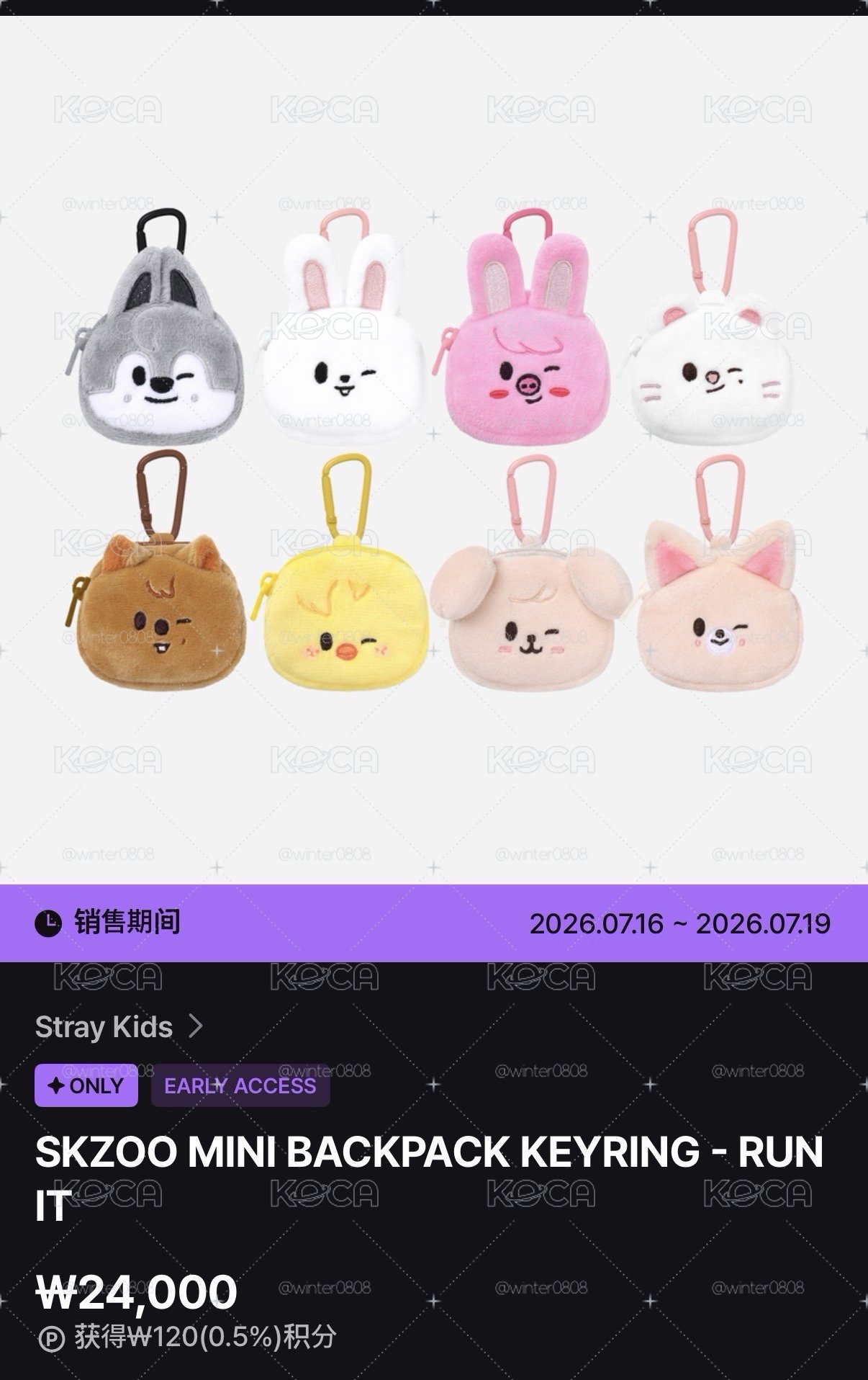 （線上優先購）RUN IT周邊💚小背包吊飾（分成員）
