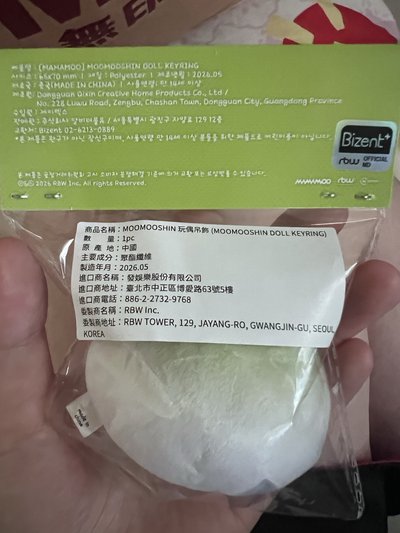2026 WORLD TOUR [4WARD] 快閃店 鑰匙圈吊飾 