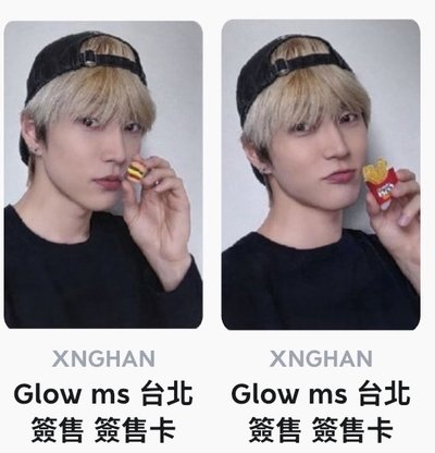 Glow 簽售專
