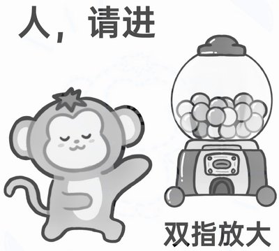 扭蛋區