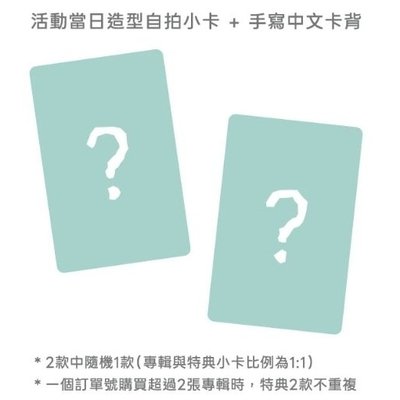 FLARE U 微樂客簽售特典卡