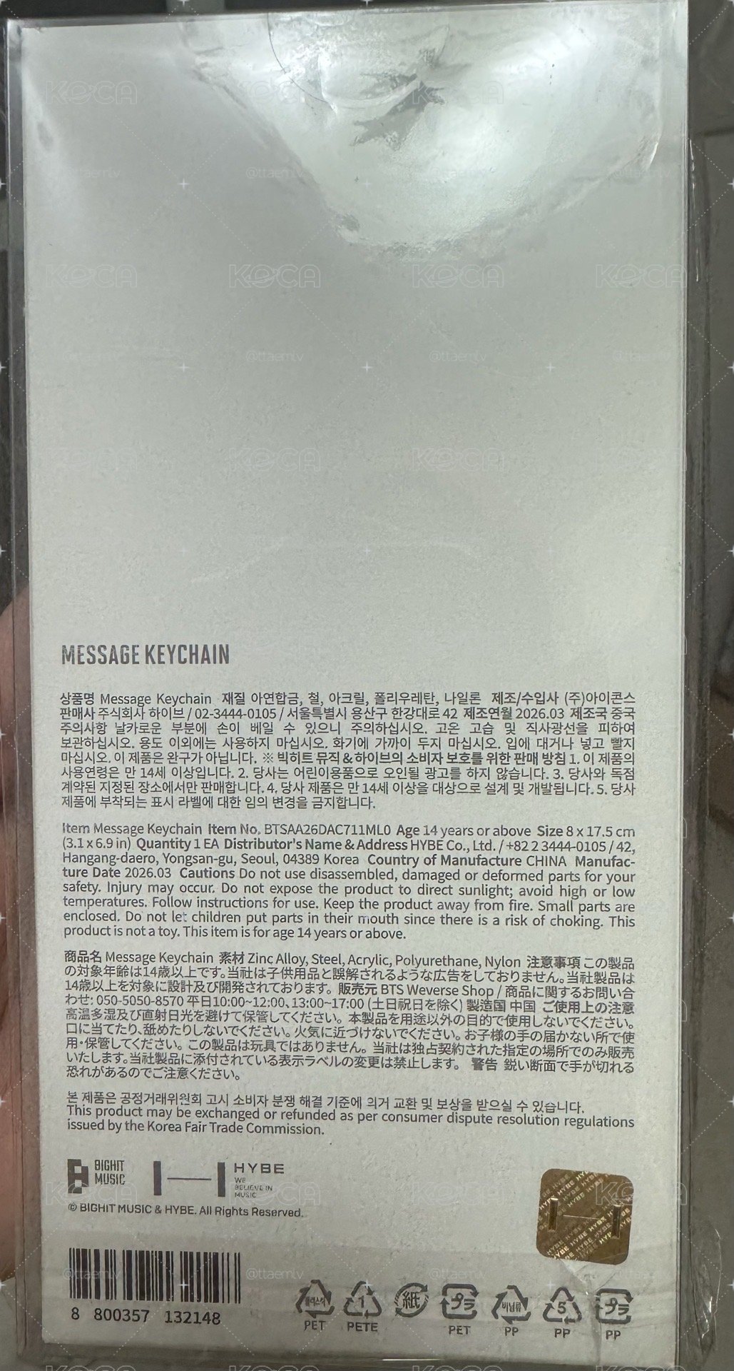 ARIRANG快閃店 鑰匙圈吊飾 