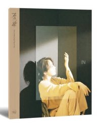 門OON:Repackage in ver. 寫真集 