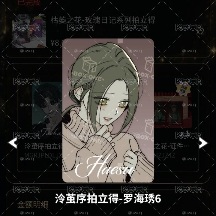 枯萎的花淚 開心一下 泠繭序拍立得 羅海秀