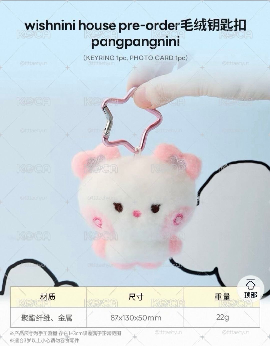 撒哭胖胖吊娃