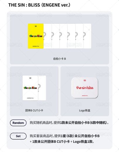 單封Set