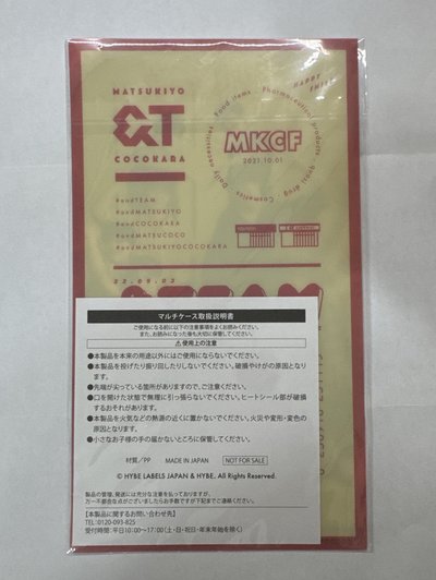 2023年松本清滿額禮-多功能L夾
