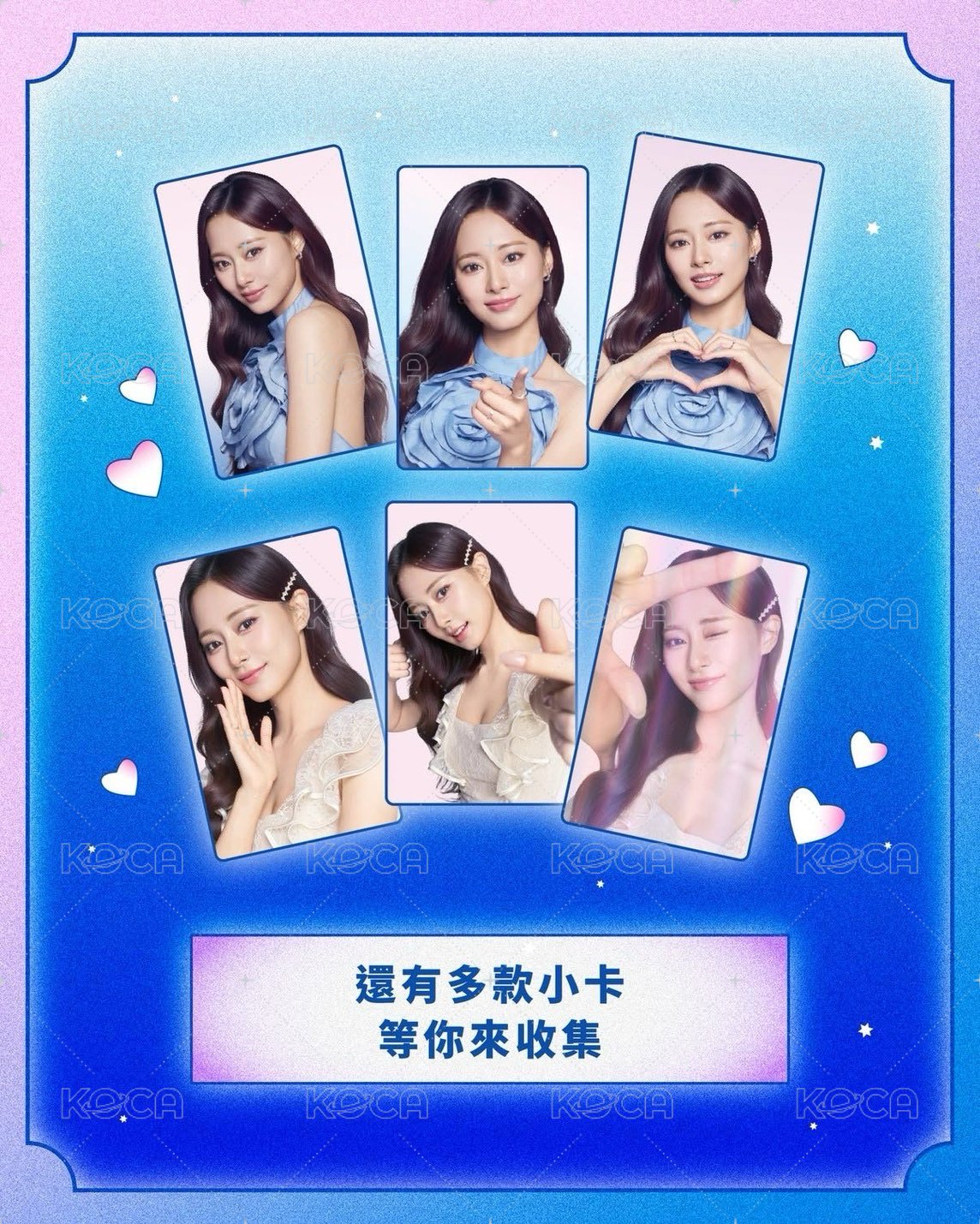 一套6張